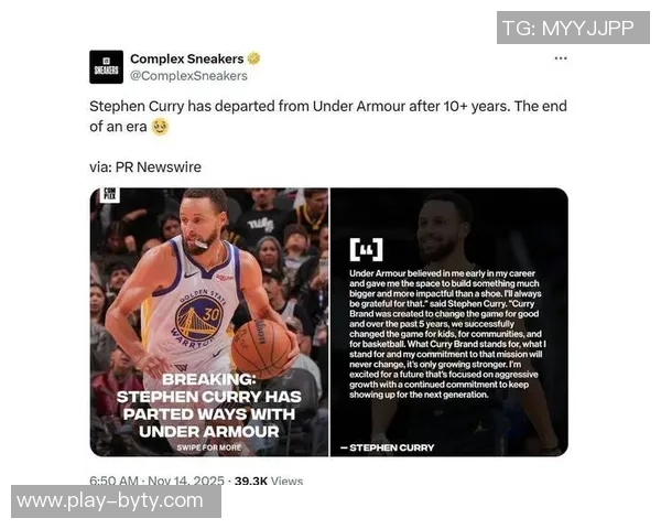 路威赞库里格局宽广回忆当年被哈里森影响仍能与耐克合作